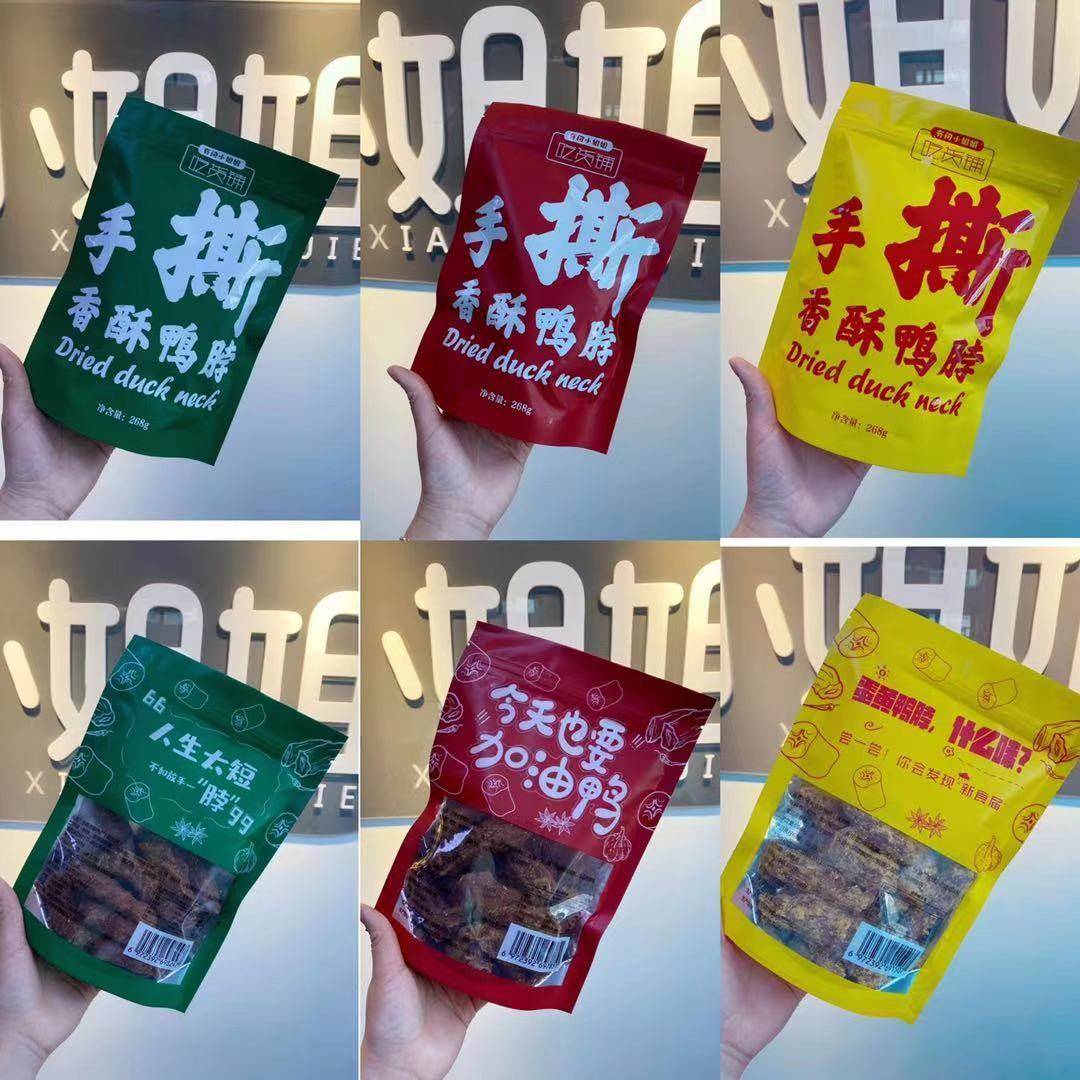 有间小姐姐鸭脖268g吃货铺3口味手撕风干 干鸭脖子零食咸蛋黄袋椒