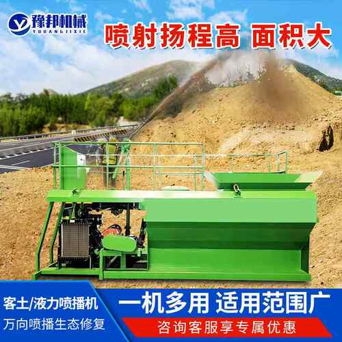 客土喷播机小型方方液力喷播植草机大型矿山恢复绿化护坡喷播机