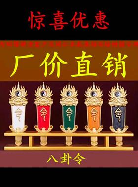 高档彩绘高档树脂五色令牌五龙令法器堂口用品印刷雕刻令箭带底座