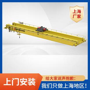吊钩桥式 双梁起重机 行吊天车厂家 QDX20T欧式 上海二十吨双梁行车