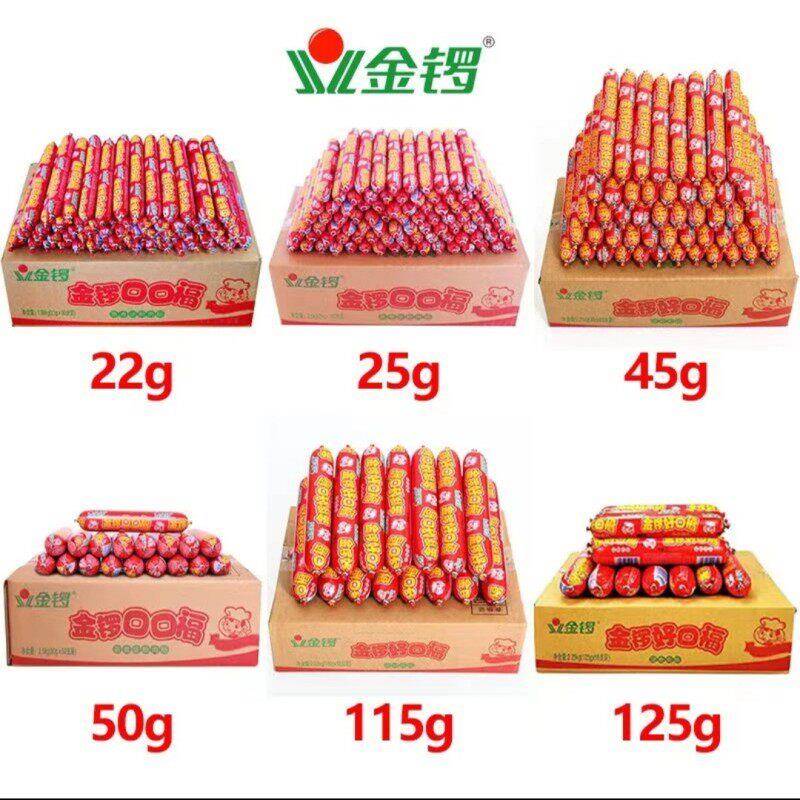 金锣口口福22g/45g/50g/125g整箱淀粉火腿肠煎炸麻辣烫串串香火锅
