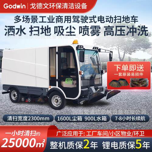 多功能电动扫地车清扫车 工厂道路园区物业驾驶式电动清扫扫路车