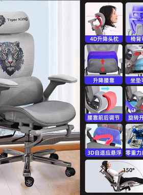 正品桦赫人体工学老板办公椅椅电脑椅府子家用护腰透气久坐舒适电