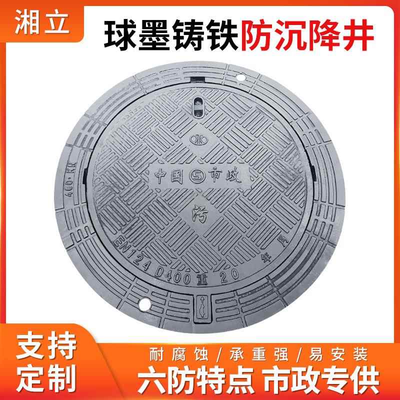 球墨铸铁圆井盖五防式防沉降防臭市政雨污水可调节窨井盖重型