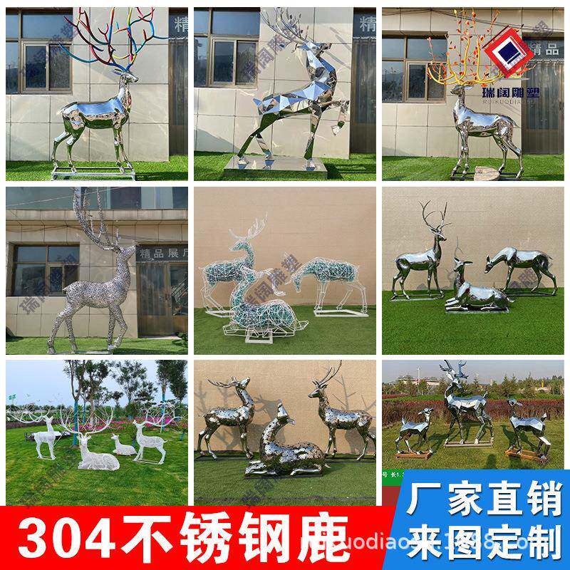 不锈钢镜面鹿雕塑户外公园景观地产小区动物梅花麋鹿创意落地摆件