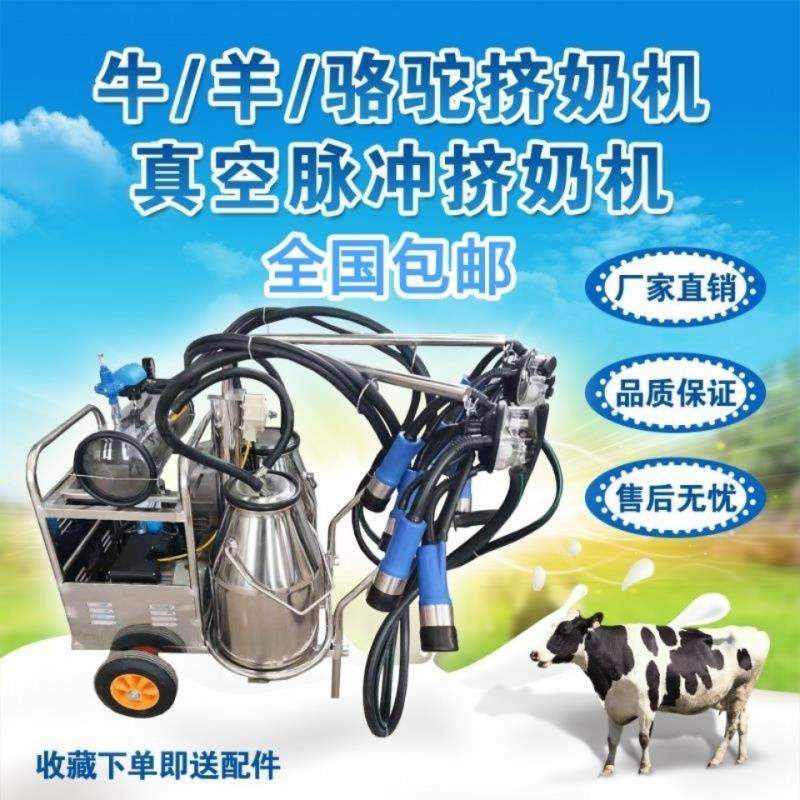 新款牛羊专用挤奶器挤牛奶机奶羊吸奶器真空脉动家用吸奶挤牛奶器