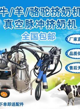 新款牛羊专用挤奶器挤牛奶机奶羊吸奶器真空脉动家用吸奶挤牛奶器