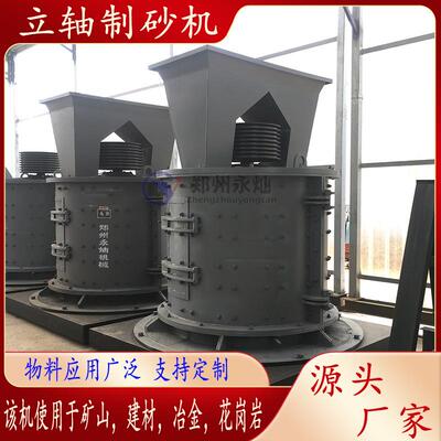 矿石立轴式制砂机大型石料复合破铁矿石煤矸石细碎立式破碎设备