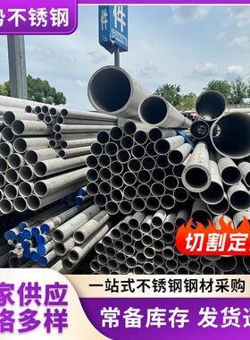 现货304310S不锈钢管不锈钢无缝钢管不锈钢工业流体圆管