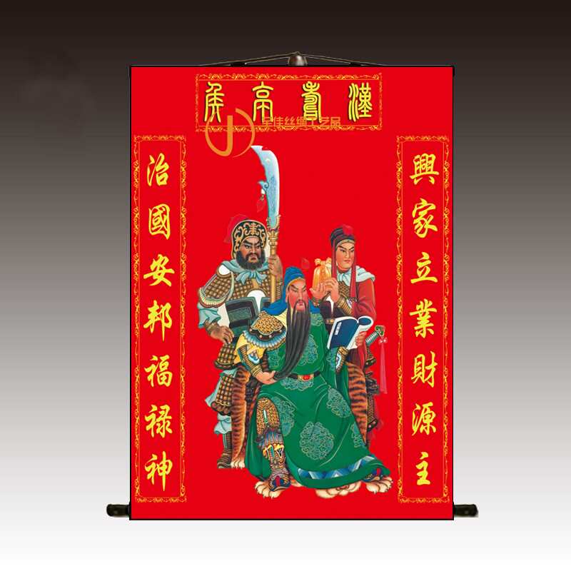 定制丝绸卷轴画武财神关公画像挂画人物关羽中堂客厅装饰画绢布竖
