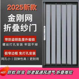 金刚网折叠纱门铝合金防盗带锁无轨自装推拉式纱窗金钢网折叠纱门