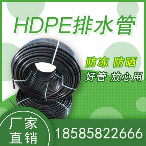 PE管排水水管20 25 32 40 50 63盘管 农用灌溉管市政排水管
