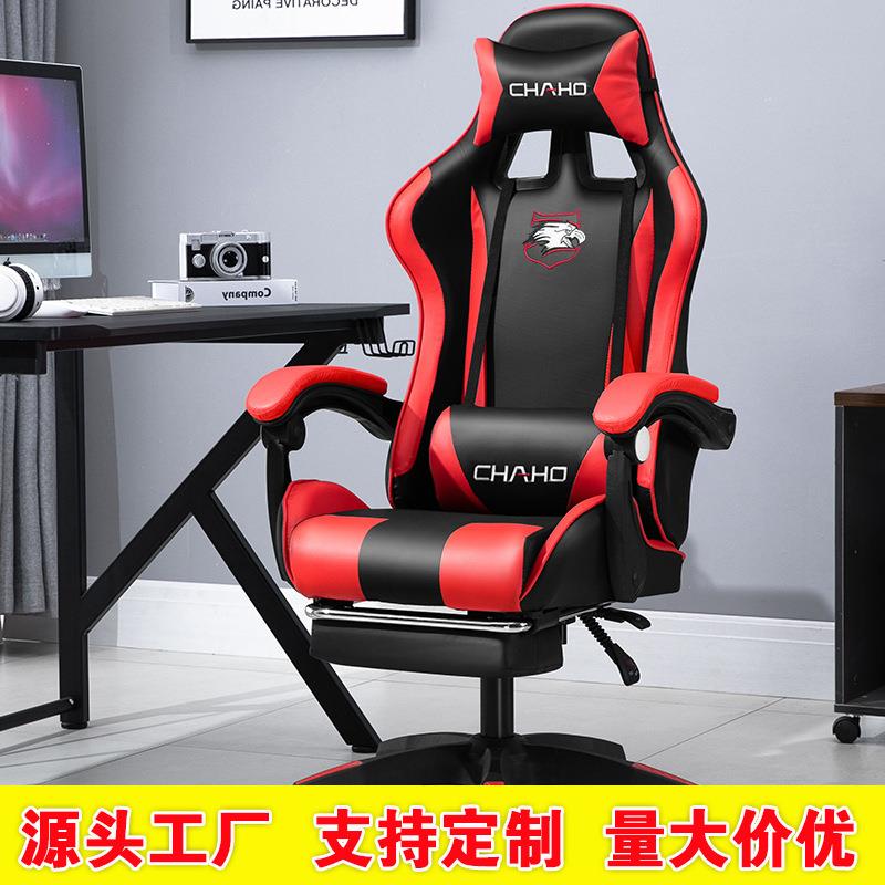 电脑椅家用办公椅游戏电竞椅人体工学可躺升降椅主播竞技赛车椅子