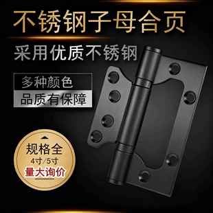 免开槽子母合页不锈钢木门房门加厚3.0铰链4寸15轴承静音折页合页