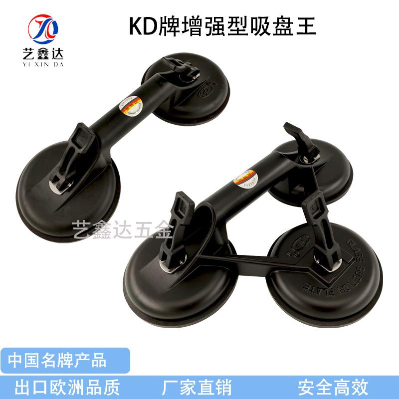KD牌增强型铝合金真空玻璃吸盘瓷砖大理石搬运神器双爪三爪吸盘王
