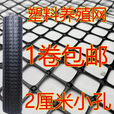 小孔养殖围栏网塑料网格防护漏粪菜园拦鸡网子栅栏户外篱笆护栏