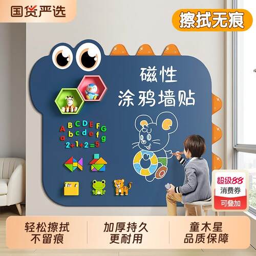 软白板家用教学可擦写可移除不伤墙贴纸备忘留言板记事板磁性无尘