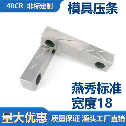 QH-31模具滑块压条行位压块导轨指向注塑磨具抽芯耐磨片宽度16/18