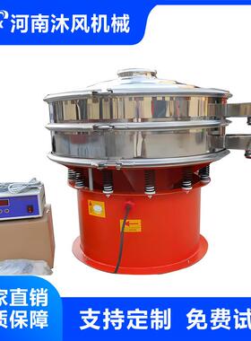 磨料微粉筛选超声波振动筛超细粉末过滤筛分机厂家直供