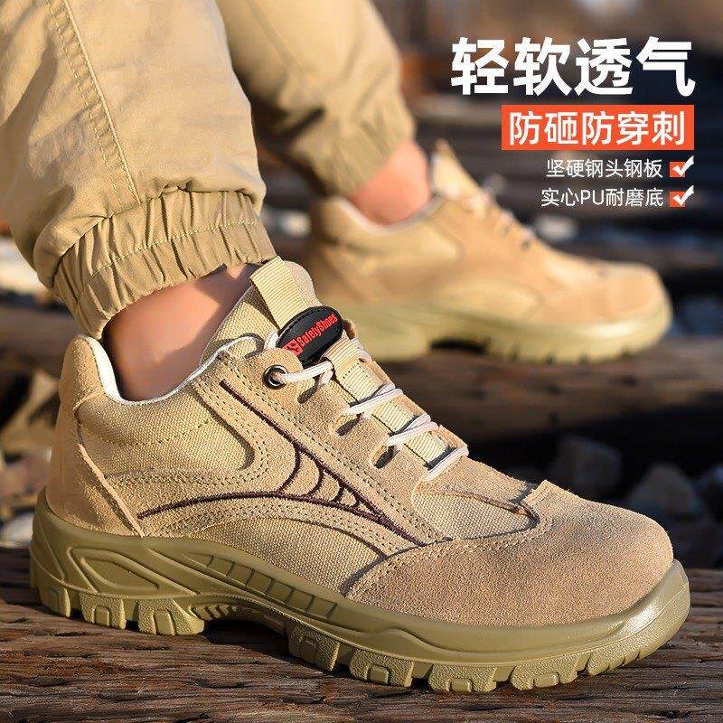 劳保鞋男实心底刚包头防砸防刺春夏真皮透气耐磨防滑工地安全机械