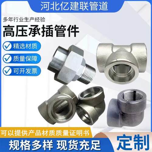 锻造管件内螺纹锻制90°弯头304不锈钢高压承插弯头厂家供应
