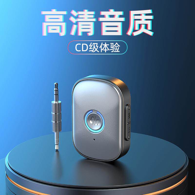 跨境新款蓝牙接收器车载音频适配器蓝牙免提AUX汽车蓝牙接收器