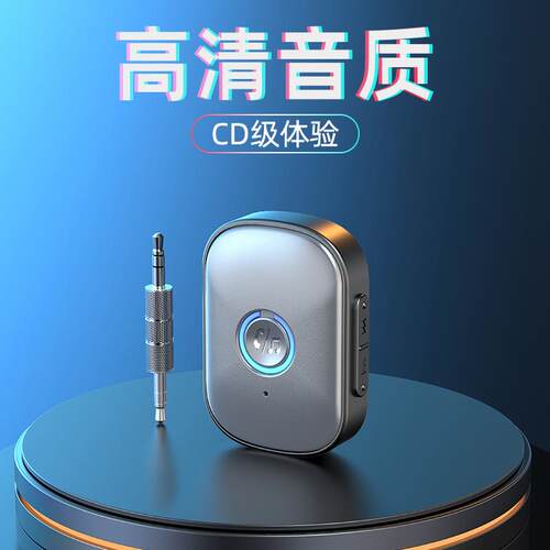 跨境新款蓝牙接收器车载音频适配器蓝牙免提AUX汽车蓝牙接收器