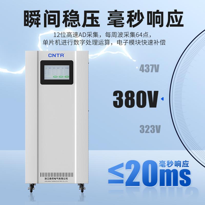 泰然三相30v交流无触点1800kva稳0器25/300kw大压功率BCD稳压电源