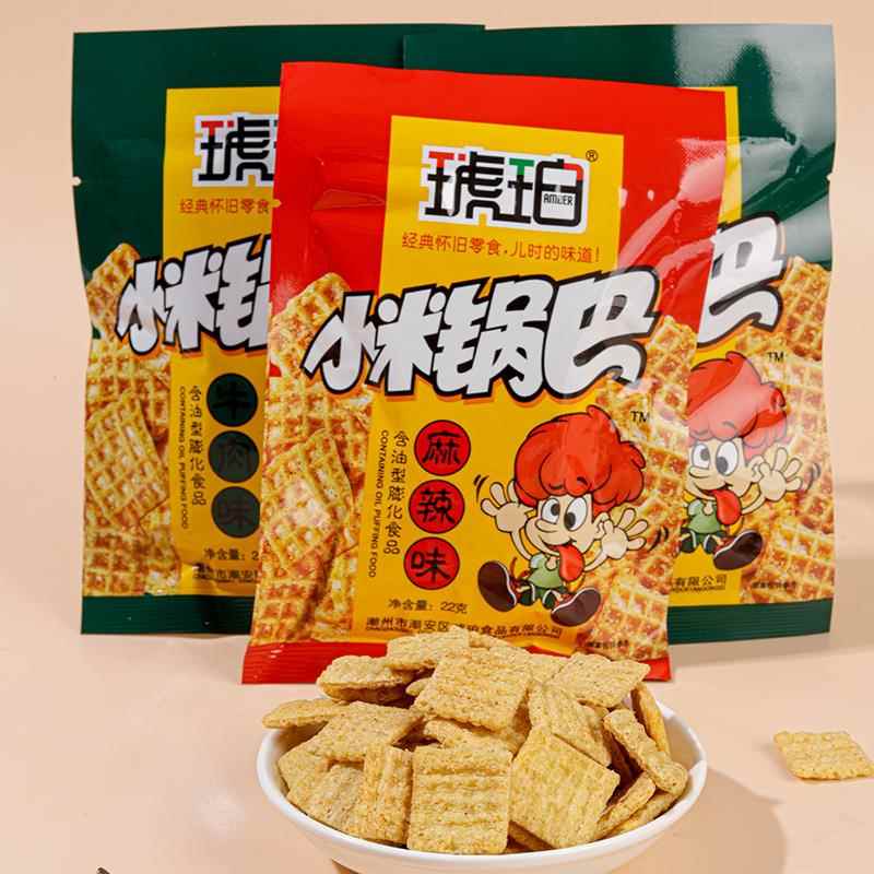 琥珀小米锅巴袋装麻辣牛肉味 独立小包装休闲零食 8090后怀旧解馋