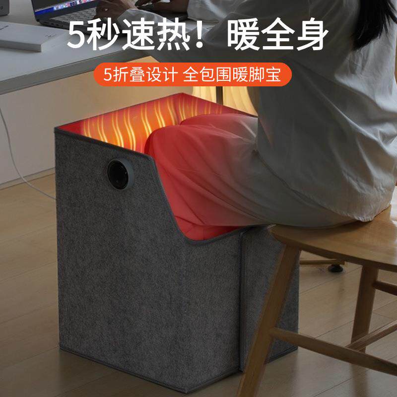 五折叠暖脚电热宝桌下板暖膝盖暖腿神器工位暖脚发热居家暖脚保温