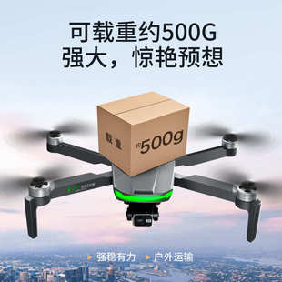 S155无人机专业航拍高清带屛遥控器飞机GPS定位500克载重空投飞机