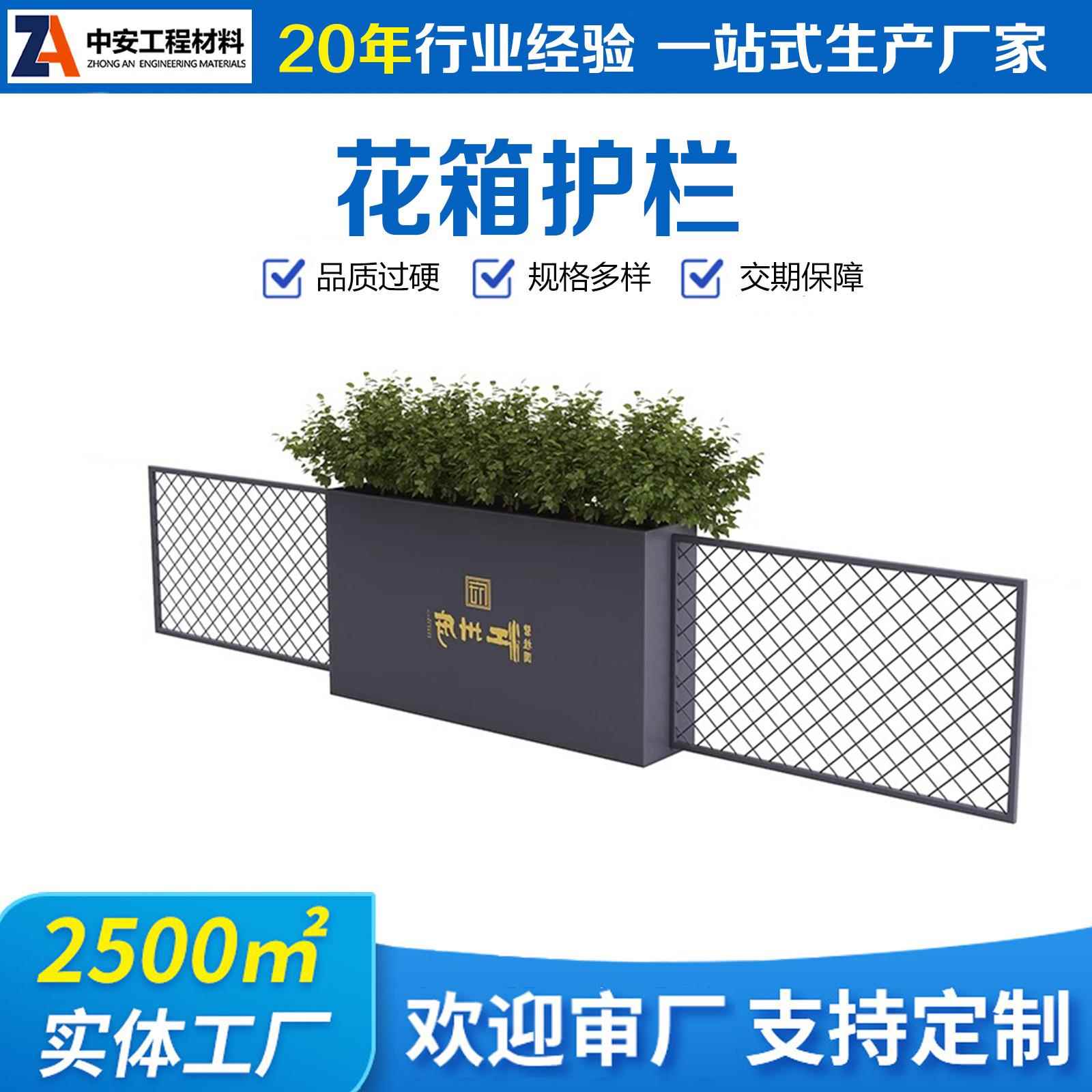 不锈钢花箱护栏户外市政道路铁艺铝合金隔离带花槽花箱栏杆