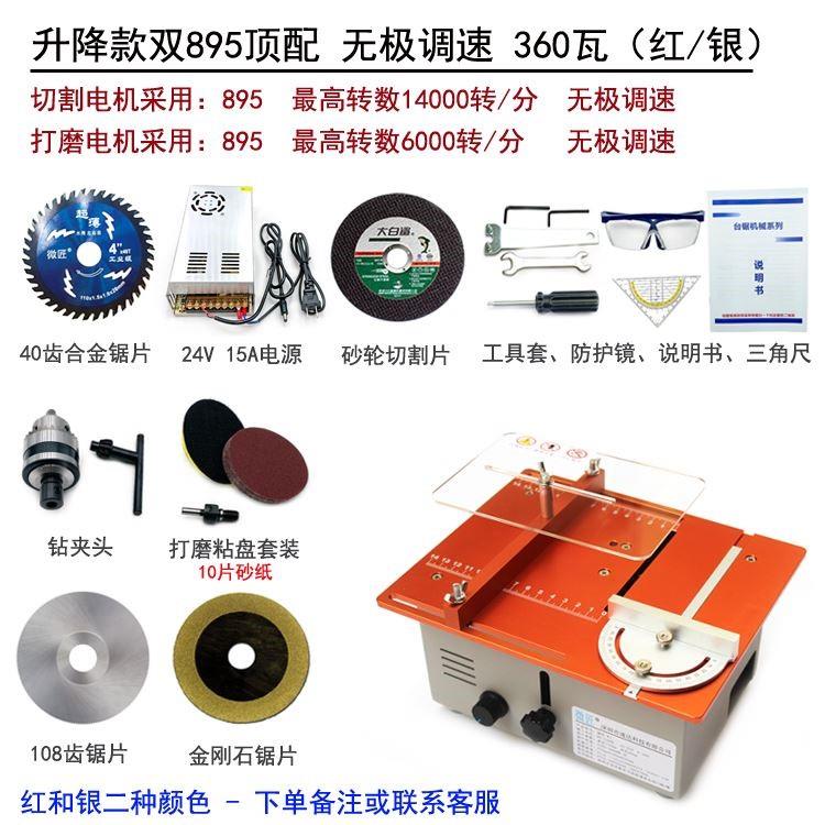 迷你推台锯多功能手工微型电锯精密木工小电锯diy切割机家用微推