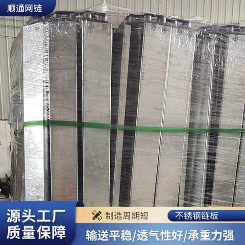扣板输送链大吨包扣板折弯链板工位组装汽车配件组装线用扣板链板