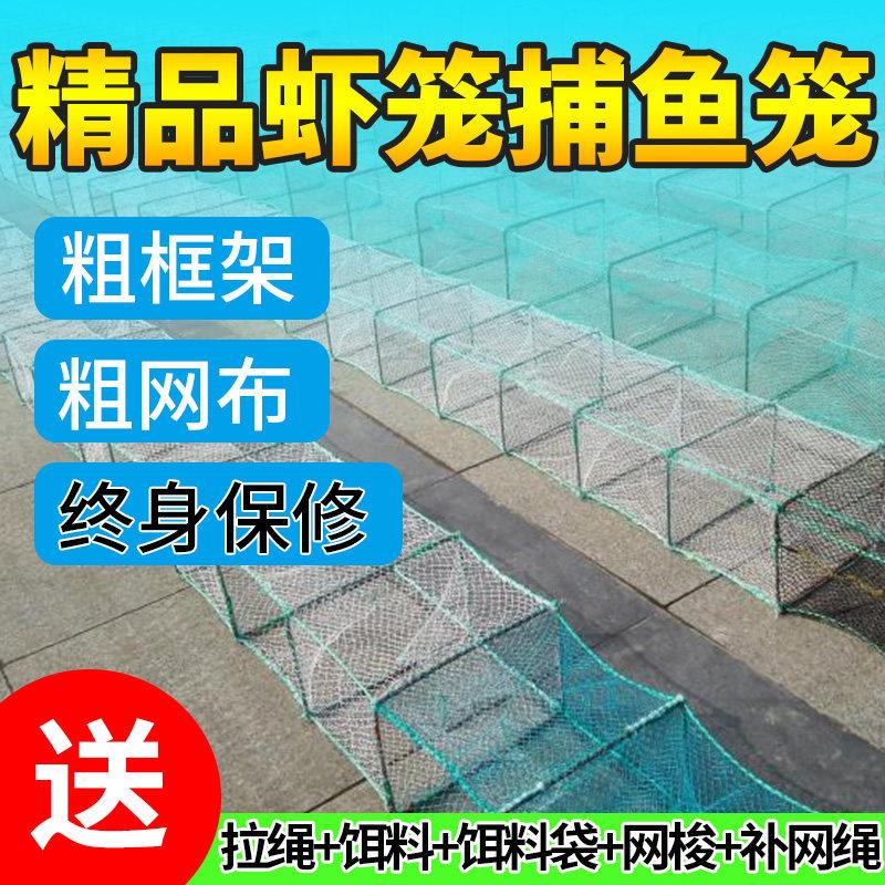 虾笼折叠捕虾网有结鱼笼只进不出大号加厚抓龙虾笼子捕鱼笼螃蟹笼