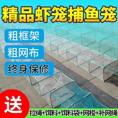 虾笼折叠捕虾网有结鱼笼只进不出大号加厚抓龙虾笼子捕鱼笼螃蟹笼