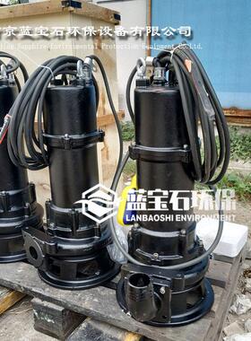 AF潜水切割铰刀泵MPE150-2带液位自控污水防堵塞绞刀泵厂家