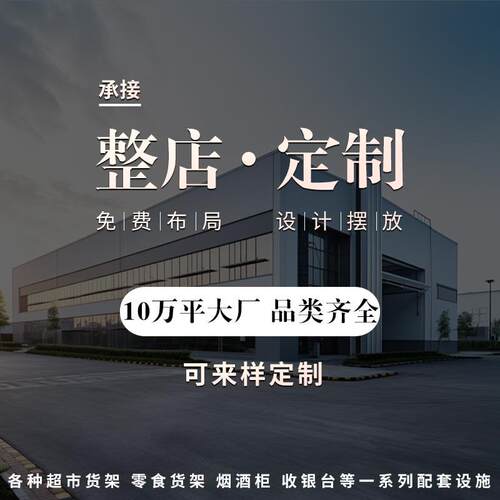 武汉厂直销超市利974单双面货工架店母婴便药店展示货架定做