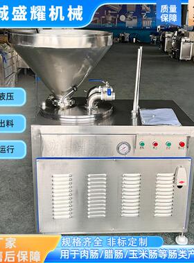 新式一口肠液压灌肠机全自动香肠双管灌肠机动物肠衣液压灌肠机