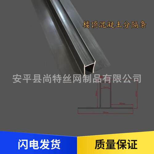 pv塑料T水型混凝THW土分隔条4公分屋面分隔缝阻条顶伸楼缩c缝防水