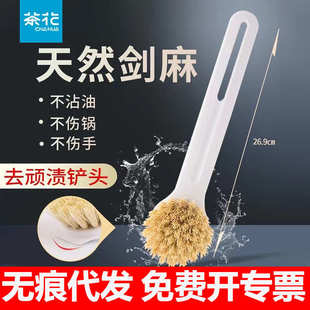 茶花厨房洗碗刷加长柄家用锅刷剑麻刷子厨房清洁用懒人神器批发