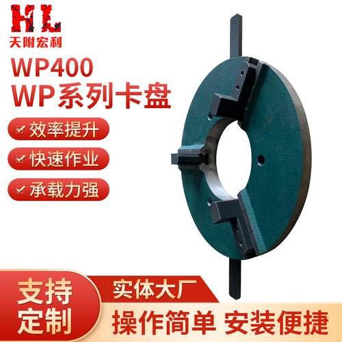 厂家WP400切割设备焊接卡盘快速手动焊接变位机卡盘