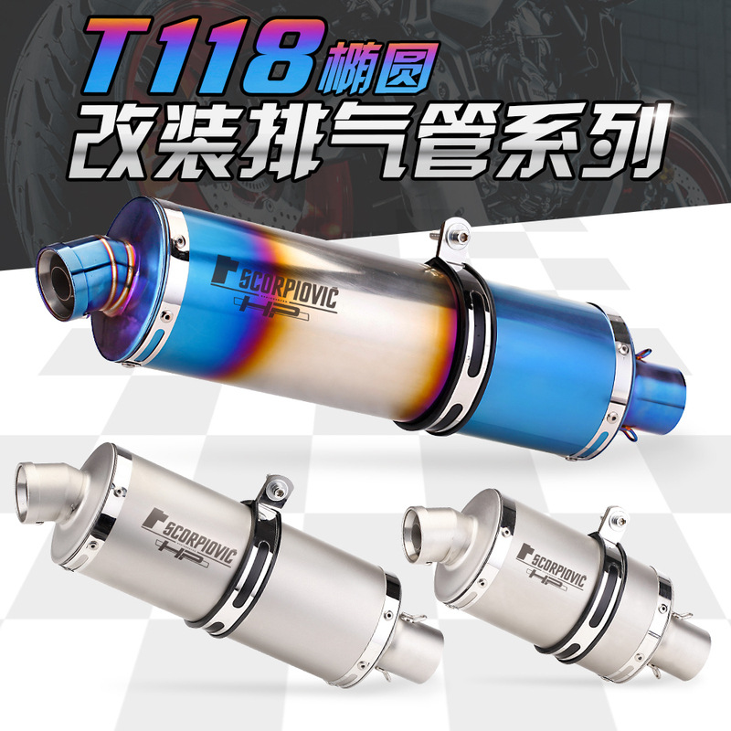 摩托排气管改装 春风 400NK 650 无极300 TRK502椭圆复古排气T118