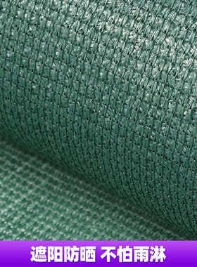 墨绿色成卷遮阳网抗老化加密遮阴网户外加厚防晒网花卉植物遮光网