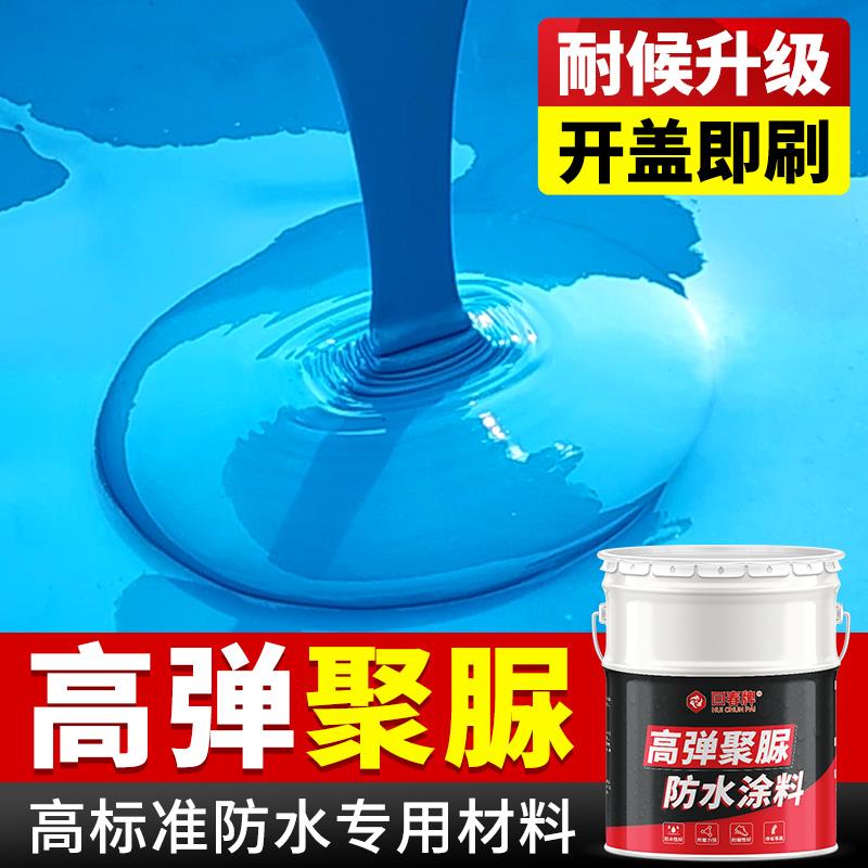 聚脲防水防腐涂料弹性单组分天冬树脂填缝屋顶楼顶补漏材料防水胶