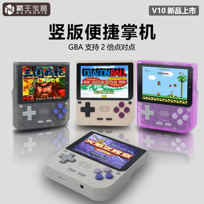 泡机堂V10复古掌上游戏机迷你竖版便携式儿童GBA街机手持单机电玩