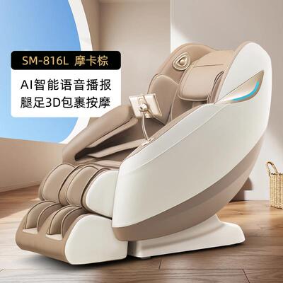 高档尚铭按摩椅家全身豪1华用新款多功能太空舱全自动小型按摩沙8