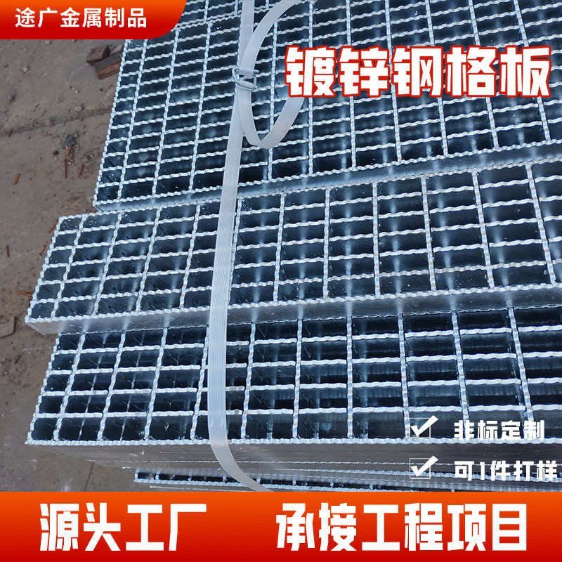 平台踏步板建筑专用通道楼梯平台踏步板不锈钢网格板镀锌钢格板