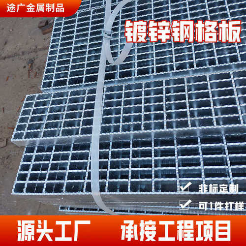 平台踏步板建筑专用通道楼梯平台踏步板不锈钢网格板镀锌钢格板