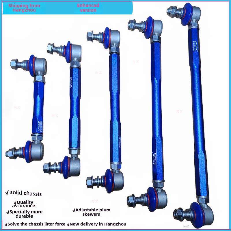 适用汽车改装可调李子串后平衡杆球头前稳定防倾连杆减震器小吊杆